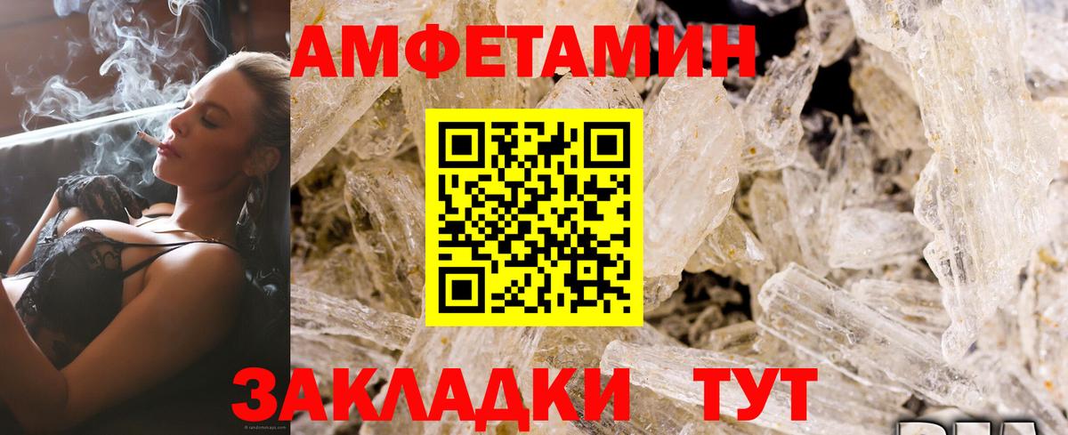 Amphetamine VHQ Нальчик