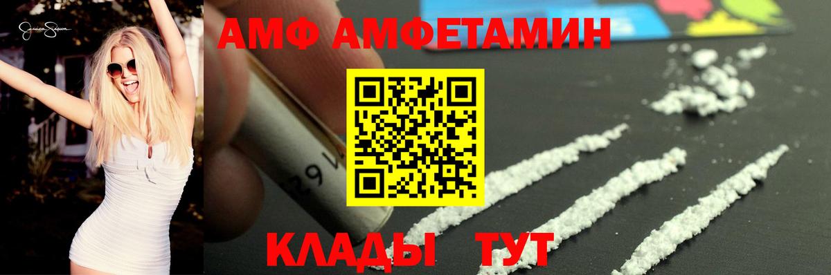 Амфетамин  Вход с VPN  Нальчик  АМФ 97% 