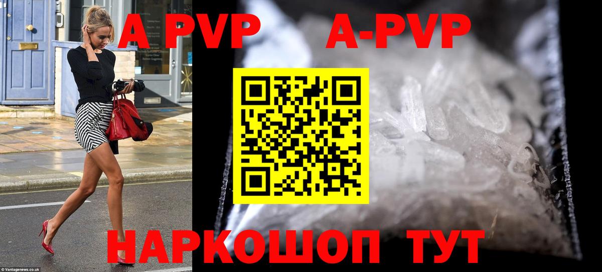 Alfa_PVP Соль Нальчик