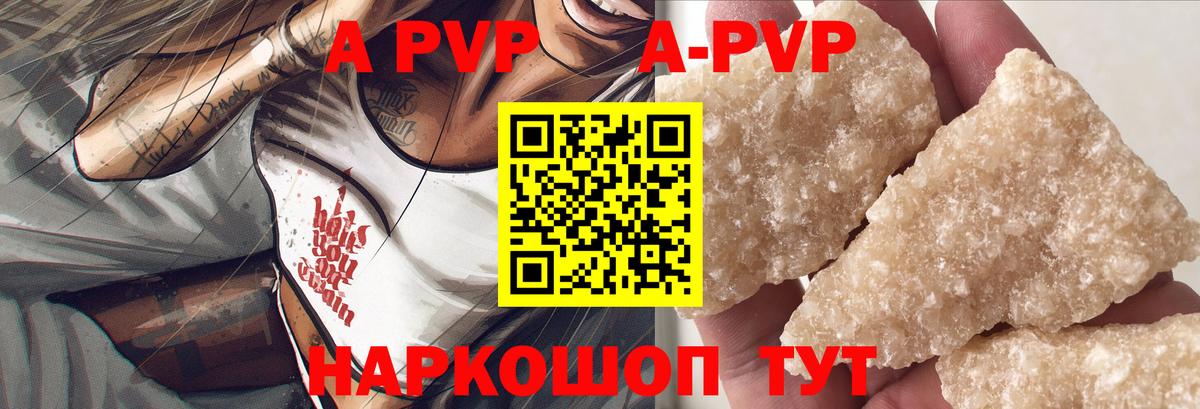 Нальчик  А ПВП Crystall  Вход с VPN  APVP VHQ  Альфа ПВП  A-PVP мука 