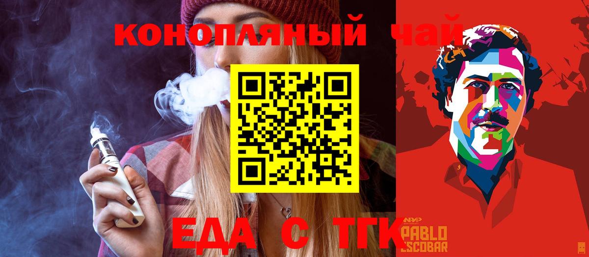 Canna-Cookies марихуана  Вход с VPN  Нальчик 