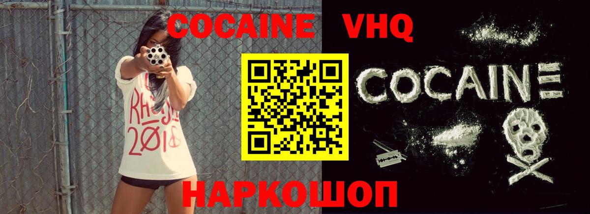 КОКАИН FishScale  COCAIN  КОКАИН VHQ  Нальчик  Вход с VPN 
