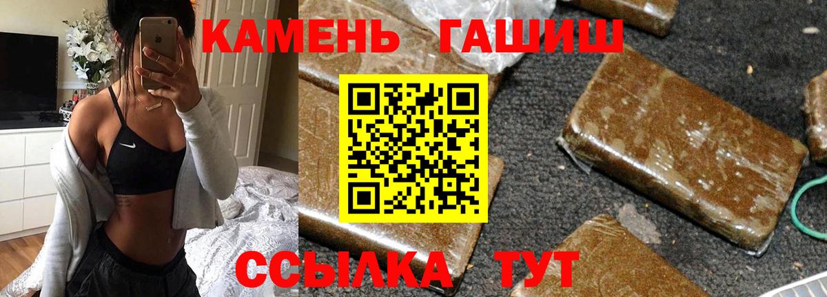 Гашиш Premium Нальчик
