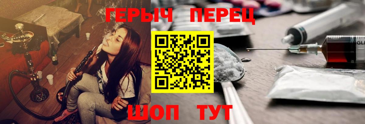ГЕРОИН герыч Нальчик