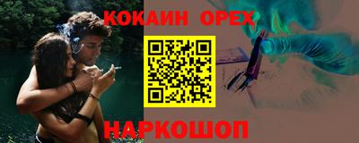 спайс Славгород