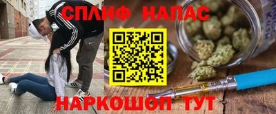 спайс Славгород