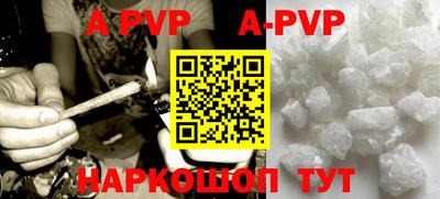 a pvp Славянск-на-Кубани