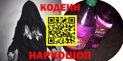 прущие крисы Сланцы