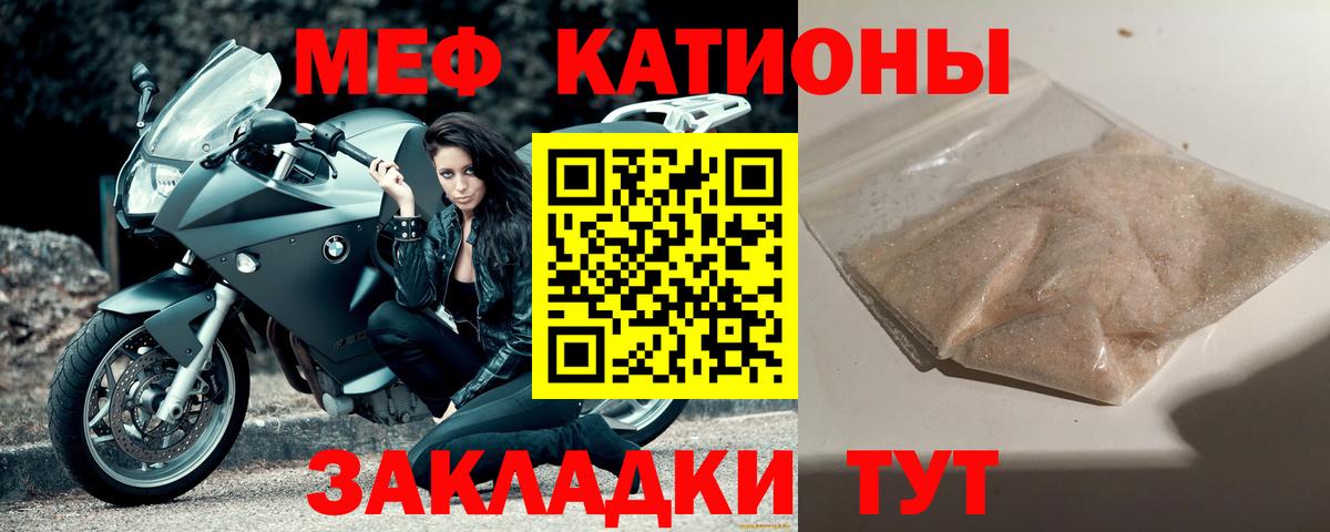 Мефедрон 4 MMC  МЕФ мяу мяу  Нальчик  Вход с VPN 