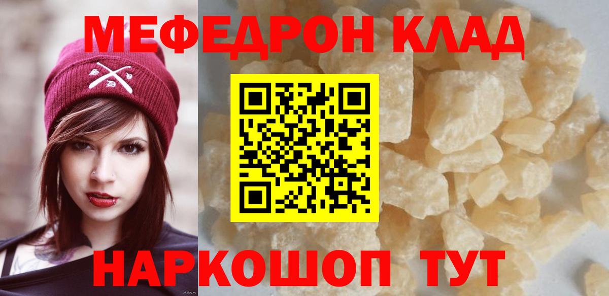 Меф мука Нальчик