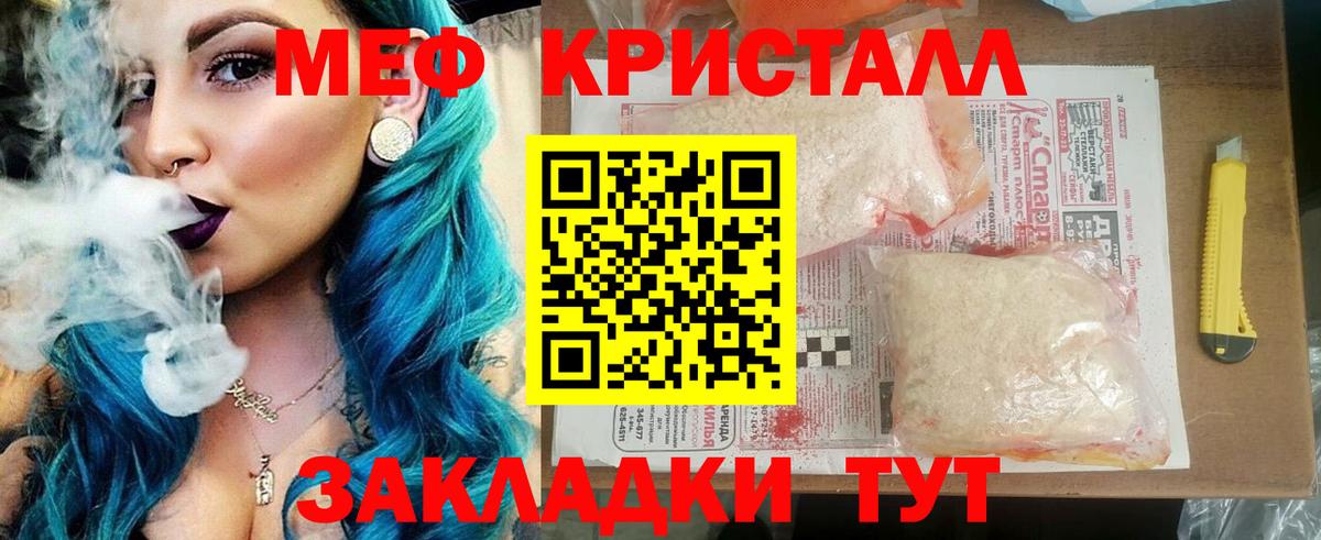 COCAIN  Вход с VPN  Мефедрон кристаллы  Гашиш  Нальчик  Конопля 