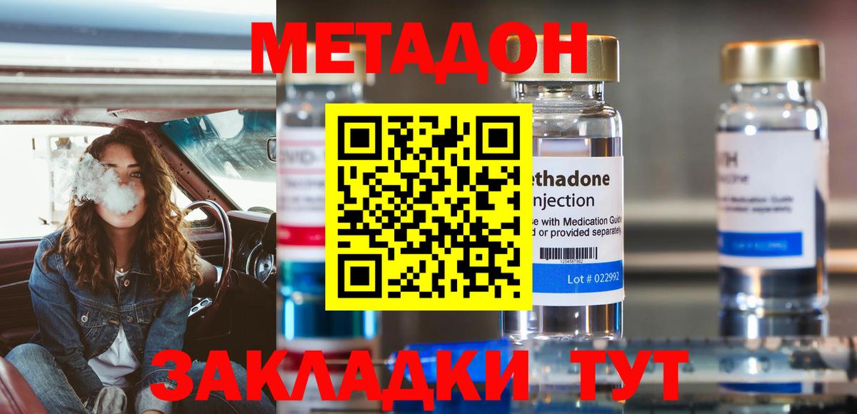 Нальчик  Метадон кристалл  Вход с VPN 