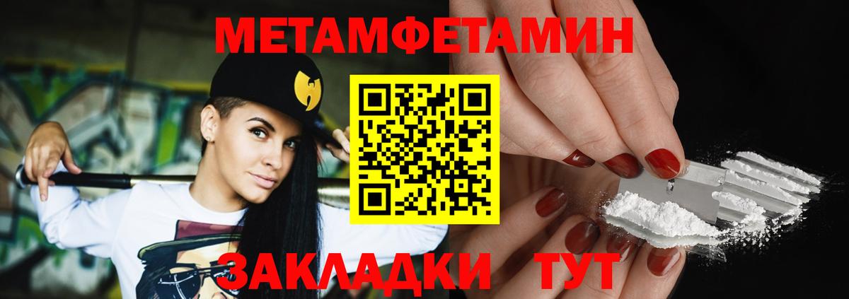 Нальчик  Метамфетамин Methamphetamine  Вход с VPN 