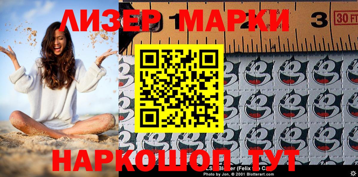 Марки 25I-NBOMe 1,8мг Нальчик