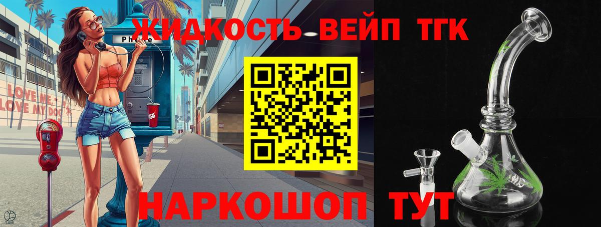 Дистиллят ТГК гашишное масло  Вход с VPN  Дистиллят ТГК жижа  Нальчик 