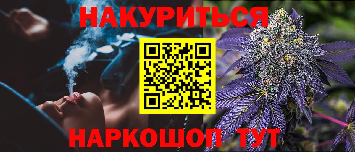 Конопля LSD WEED  Шишки марихуана AK-47  Нальчик  Вход с VPN 